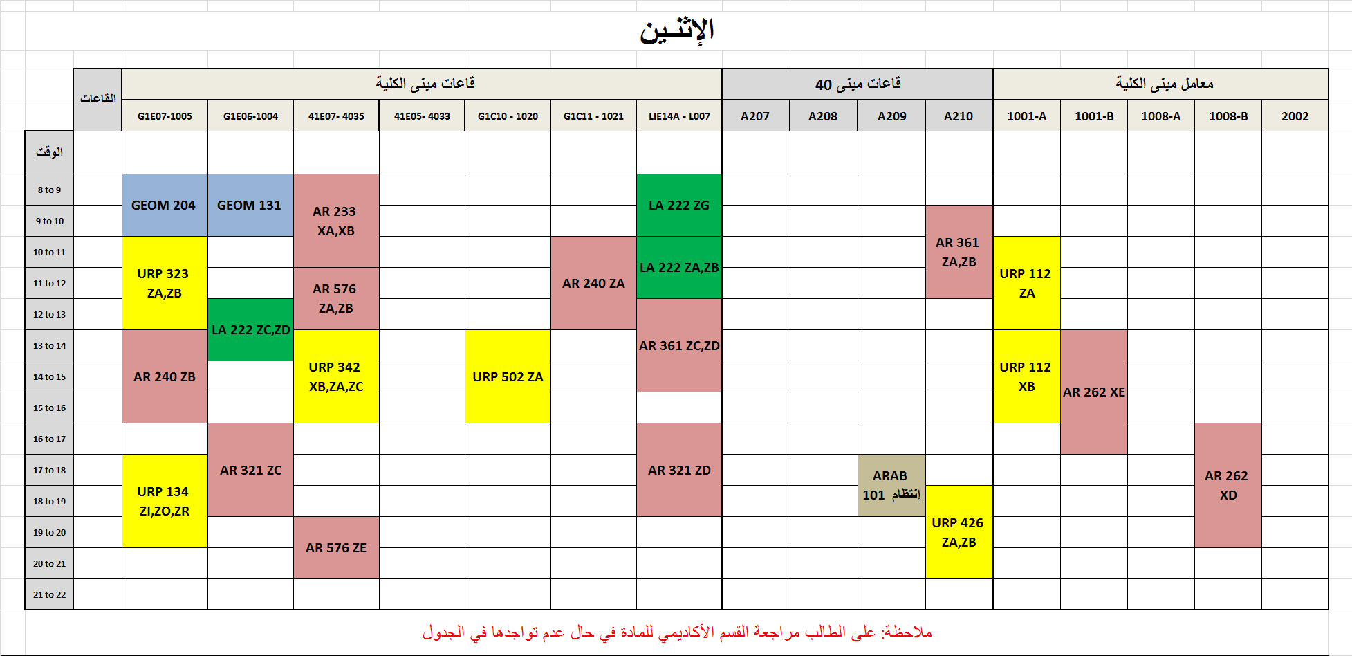 56945_%D8%A7%D9%84%D8%A5%D8%AB%D9%86%D9%8A%D9%86