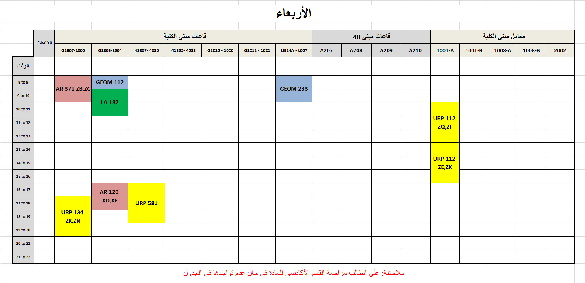 56947_%D8%A7%D9%84%D8%A3%D8%B1%D8%A8%D8%B9%D8%A7%D8%A1